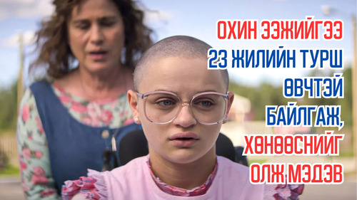 Girl Finds Out Her Mother Kept Her Sick on Purpose For 23 Years And Kills Her